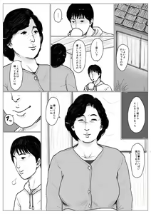 Page 35 of Haha ni Koishite Remake Ban - preview thumbnail
