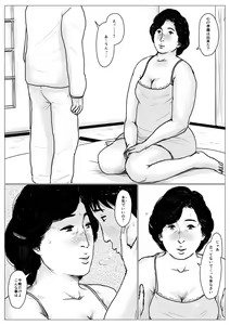 Page 39 of Haha ni Koishite Remake Ban - preview thumbnail
