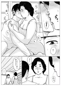 Page 40 of Haha ni Koishite Remake Ban - preview thumbnail