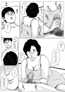 Page 41 of Haha ni Koishite Remake Ban - preview thumbnail