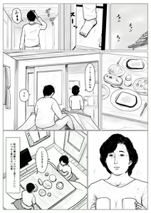 Page 61 of Haha ni Koishite Remake Ban - preview thumbnail