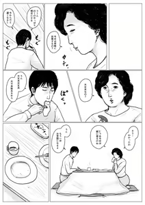 Page 62 of Haha ni Koishite Remake Ban - preview thumbnail
