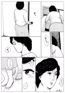 Page 63 of Haha ni Koishite Remake Ban - preview thumbnail