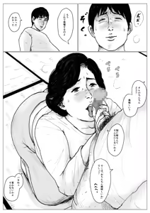 Page 65 of Haha ni Koishite Remake Ban - preview thumbnail