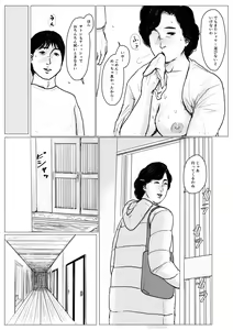 Page 70 of Haha ni Koishite Remake Ban - preview thumbnail