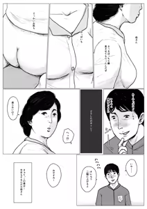 Page 7 of Haha ni Koishite Remake Ban - preview thumbnail