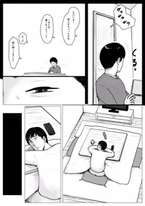 Page 73 of Haha ni Koishite Remake Ban - preview thumbnail
