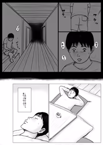 Page 75 of Haha ni Koishite Remake Ban - preview thumbnail