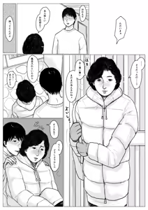 Page 76 of Haha ni Koishite Remake Ban - preview thumbnail