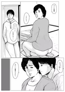 Page 85 of Haha ni Koishite Remake Ban - preview thumbnail