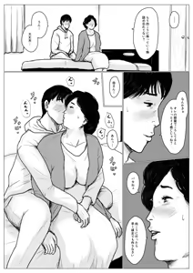 Page 86 of Haha ni Koishite Remake Ban - preview thumbnail