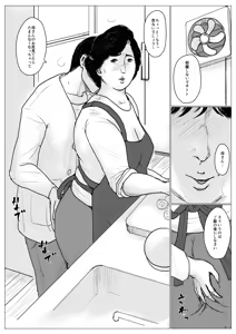 Page 88 of Haha ni Koishite Remake Ban - preview thumbnail