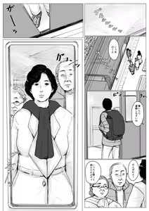 Page 94 of Haha ni Koishite Remake Ban - preview thumbnail