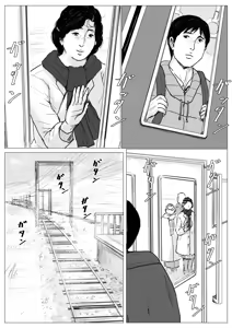 Page 95 of Haha ni Koishite Remake Ban - preview thumbnail