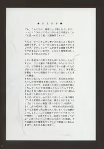 Page 3 of In Sangoku Musou - preview thumbnail