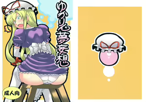 Yukarin Yume Mousou — hentai manga cover on Fhentai