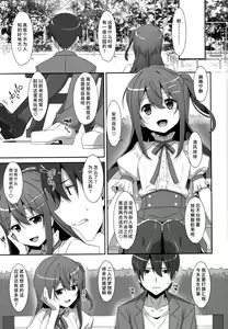 Page 3 of Watashi no, Onii-chan Kakioroshi - preview thumbnail
