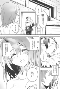 Page 19 of Harvest Moon - preview thumbnail