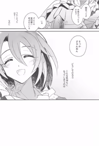 Page 3 of Harvest Moon - preview thumbnail
