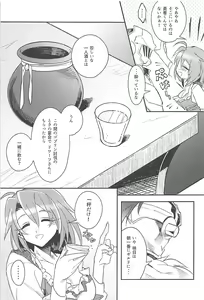 Page 6 of Harvest Moon - preview thumbnail