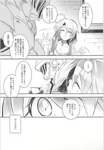Page 8 of Harvest Moon - preview thumbnail
