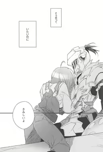 Page 9 of Harvest Moon - preview thumbnail