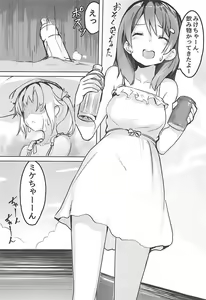 Page 3 of High School Freak IV - preview thumbnail