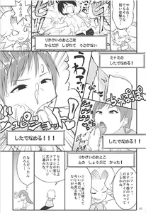 Page 64 of POCKET MEMORIES Love - preview thumbnail