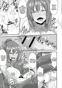 Page 17 of Echidna-sama no Himatsubushi | 에키드나 님의 심심풀이 - preview thumbnail