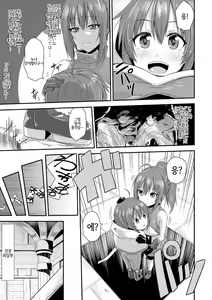 Page 3 of Echidna-sama no Himatsubushi | 에키드나 님의 심심풀이 - preview thumbnail