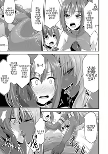 Page 5 of Echidna-sama no Himatsubushi | 에키드나 님의 심심풀이 - preview thumbnail