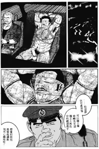 Page 176 of PRIDE Joukan - preview thumbnail