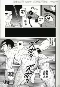 Page 168 of PRIDE Chuukan - preview thumbnail