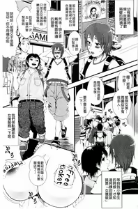 Page 168 of Inmen Kyoushi - preview thumbnail