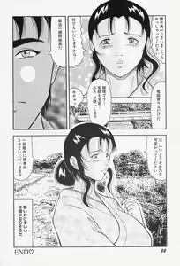 Page 56 of kyonyuu inngyaku gohoushi - preview thumbnail