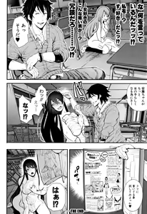 Page 168 of Daisuki Dakara Mechakucha ni Okashite - preview thumbnail