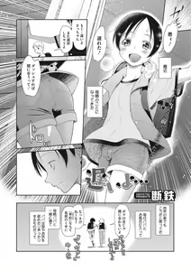 Page 56 of Little Girl Strike Vol. 5 - preview thumbnail