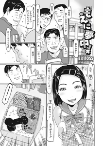 Page 3 of Little Girl Strike Vol. 8 - preview thumbnail