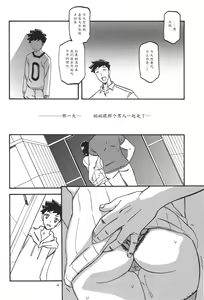 Page 3 of Sayoko no Ori -Saneishou Sayoko3- - preview thumbnail