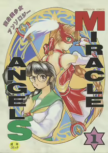 MIRACLE ANGELS — hentai manga cover on Fhentai