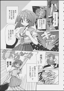 Page 101 of MIRACLE ANGELS - preview thumbnail