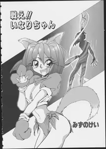 Page 102 of MIRACLE ANGELS - preview thumbnail