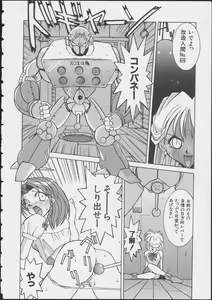 Page 14 of MIRACLE ANGELS - preview thumbnail