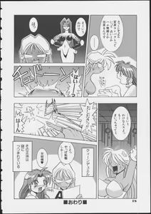 Page 20 of MIRACLE ANGELS - preview thumbnail