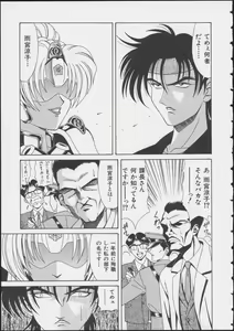 Page 41 of MIRACLE ANGELS - preview thumbnail