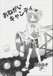 Page 54 of MIRACLE ANGELS - preview thumbnail