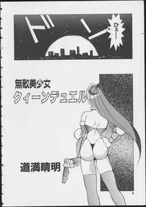 Page 6 of MIRACLE ANGELS - preview thumbnail