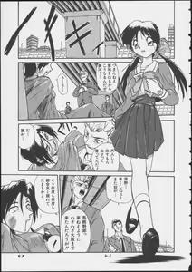 Page 69 of MIRACLE ANGELS - preview thumbnail