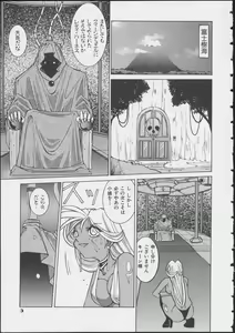 Page 7 of MIRACLE ANGELS - preview thumbnail