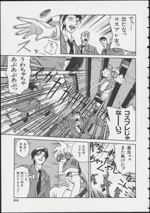 Page 71 of MIRACLE ANGELS - preview thumbnail
